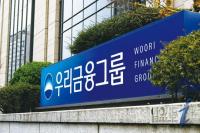 우리금융 민영화 또 삐걱대는 속사정