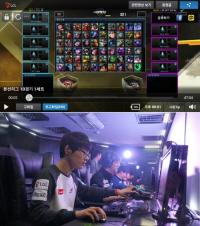 롤 마스터즈 모바일 독점 중계 ‘T LoL’ 업데이트 완료...SK텔레콤 T1 리그 1위 질주