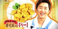 홍진호 ‘콩징어’ 초간단 레시피 공개…과연 그 맛은?