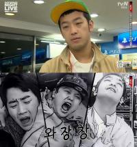 주병진 메인 호스트 출연한 SNL 코리아에 이말년 'GTA 두덕리 온라인'편 깜짝 등장