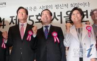 정몽준-박원순-이혜훈 ‘6·4 지방선거 화이팅(?)’