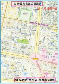 서울 영등포구, 전국 최초 `나만의 맞춤형 지도` 무료 제공