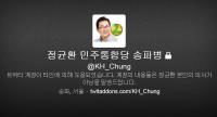 새정치 정균환, “박 대통령 욕설은 해킹당한 것” 해명   