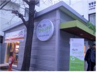 서울 영등포구 마을기업, `햇살나무 가게`