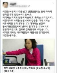 “종북좌파 연극” 세월호 실종자 가족에 막말한 기자, 불구속 입건