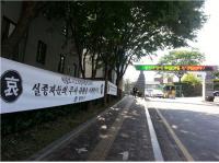 서울 광진구, 세월호 침몰사고 희생자 합동분향소 운영