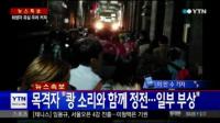 서울메트로 지하철 2호선 추돌 사고 사과 운행중단 구간은?