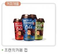 남양 ‘프렌치카페’ 가격 100원 인상…다른 커피들은?