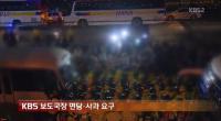 세월호 유가족 KBS 항의 방문…‘보도국장 망언’ 파면 요구