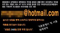 영어성적표 조작업체 접촉해보니
