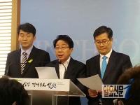 새정치민주연합-정의당 인천시당, ‘정책연합’ ‘선거연합’ ‘공동선대위구성’ 합의