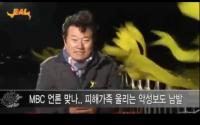 이상호 기자, MBC에 고소당해 “훼손될 명예 남았나” 반문