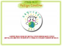 서울 종로구, 어린이 에너지절약 프로그램 `초록별 지구특공대`