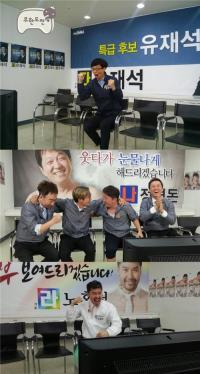 무도 당선자 누구? 궁금증 증폭 '무한도전 새 리더' 오늘(24일) 방송서 공개