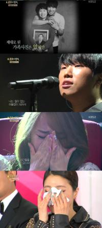 김진호 '가족사진' 열정적 무대로 출연진과 관객들 눈시울 적신 사연은
