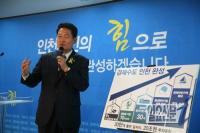 송영길 “아시안게임 경기장 생활체육시설로 개방”