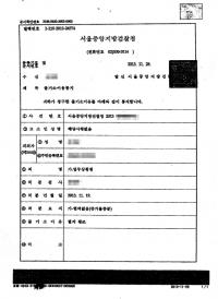70대 여성사업가 법무장관에게 ‘법조계 부조리’ 탄원서 보낸 기막힌 사연