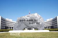 '국정원 대선개입 의혹 사건' 증거인멸 경찰간부 실형 선고...김용판 2심도 무죄 
