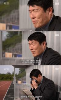 차범근, SBS 특집 다큐서 아들 차두리 생각하며 ‘왈칵 눈물’