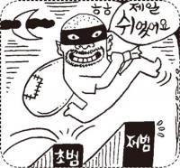 통계로 본 절도사건