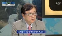 홍성걸 국민대 교수 “종교적 간증일 뿐” 문창극 긴급대담서 무슨 말?