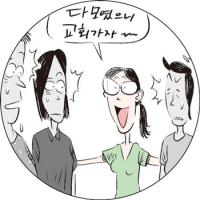 ‘밴드 불청객’ 이런 사람 꼭 있다