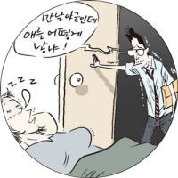 SNS와글와글 - 한국 출산율 세계 최하위권, 그 이유는?