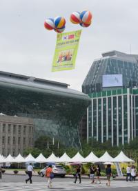 서울광장에  ‘시진핑 주석 환영’ 애드벌룬