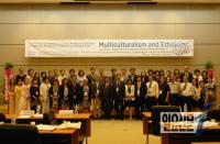 인하대, 글로컬 다문화교육 컨퍼런스 개최