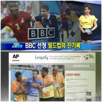 브라질 월드컵 진기록 5 화제...영국 BBC 선정 진기록 살펴보니 '흥미진진'