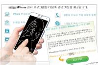 스마트폰 스파이앱 이용 ‘사이버 흥신소’ 행각 일당 검거