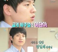 세종고 김탄 정일채 선생님 1박2일 '선생님 올스타' 편 출연 훈남 포스 과시