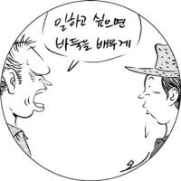 한상대 교수가 전한 호주의 바둑 기인들