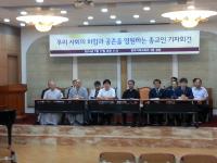 4대종교 성직자 “불교성지서 찬송가·선교기도 비판받을 일” 천명