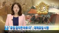 ‘뽀뽀녀’ 박선영 아나운서, SBS 8시 뉴스 하차 눈물…왜 ‘뽀뽀녀’인가 봤더니