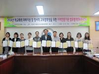 인천시교육청 Wee센터, 20개 전문기관과 업무협약...위기학생 통합지원 