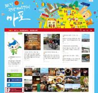 마포구, ‘2014년 마포관광 블로그 공모전’ 개최