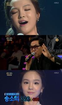 '불후의 명곡' 송소희 감동 무대에 조용남 "우리나라 현대음악의 보배" 극찬