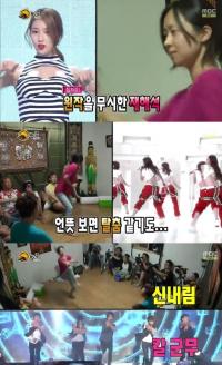 '무한도전' 김윤의 작가 무표정 춤에 무도 멤버 '초토화'