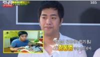 '런닝맨' 요리 심사위원 범프리카 누구? '2013 아프리카TV 방송대상' 먹방 우수상 수상자