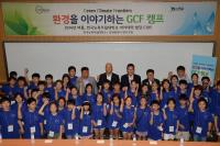 인천 연수구, 초·중학생 대상 `연수 글로벌 이니셔티브 캠프` 입소식