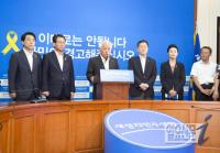 사퇴발표하는 김한길 대표와 주요 당직자들