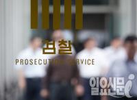 검찰, '박 대통령 악의 보도' 산케이신문 지국장 12일 소환 통보  