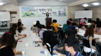 인천 남구, ‘행복한 동행 힐링 투어 희망여행’ 개최