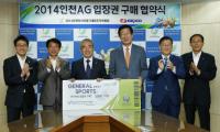 한국전력, 1억원 상당의 인천아시안게임 입장권 구매 