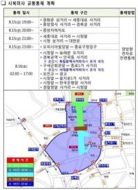 16일 시복식, 광화문 일대 지하철 무정차 “참석하려면 이렇게” 