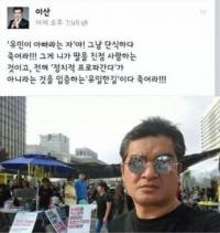 세월호 유가족에 "그냥 단식하다 죽어라" 막말 배우 이산 누구, 뮤지컬계 이단아?