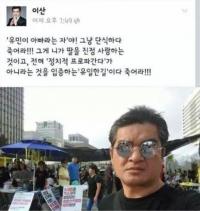 배우 정대용, 이산 “유민아빠 단식하다 죽어라” 글에 “황제단식” 댓글…영화 ‘해무’ 보이콧 운동 나올까?