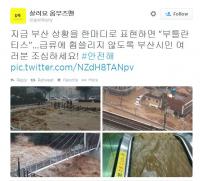 부산 지하철 침수, 1·2호선 운행 중단 ‘물폭탄 언제까지?’