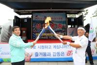 인천아시아경기대회 성화 빛고을 광주 안치